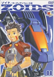 【中古】ZOIDS ゾイド 08 [DVD]