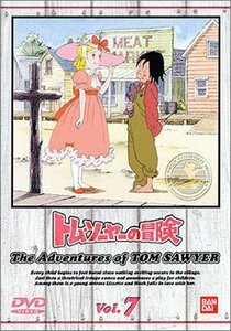 【中古】トム・ソーヤーの冒険 (7) [DVD]