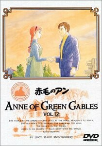 【中古】赤毛のアン(12) [DVD]