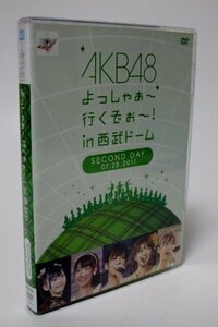 【中古】AKB48 よっしゃぁ～行くぞぉ～！in 西武ドーム 第二公演 DVD