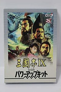 【中古】三國志 IX with パワーアップキット