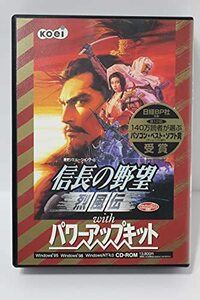 【中古】信長の野望烈風伝 with パワーアップキット