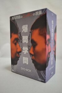 【中古】爆笑問題のニッポンの教養 DVD-BOX (Vol.1~5)
