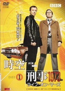 【中古】時空刑事1973 ライフ・オン・マース [レンタル落ち] （全8巻セット） [マーケットプレイス DVDセット]