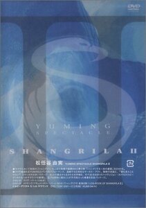 【中古】YUMING SPECTACLE SHANGRILA II [DVD]