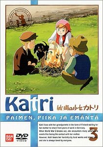 【中古】牧場の少女カトリ(3) [DVD]