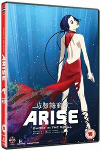 【中古】攻殻機動隊 ARISE border:3 & 4 DVD-BOX (2作品%カンマ% Ghost Tears & Ghost Stands Alone) こうかくきどうたい アライズ 士郎正