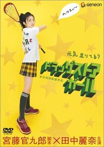 【中古】ドラッグストア・ガール デラックス版 [DVD]