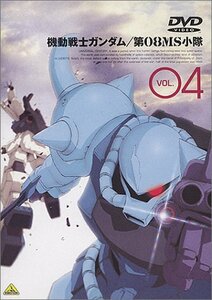 【中古】機動戦士ガンダム 第08MS小隊 Vol.04 [DVD]