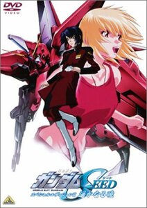 【中古】機動戦士ガンダムSEED スペシャルエディション II 遥かなる暁 [DVD]