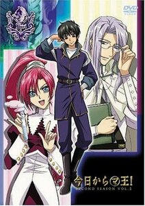 【中古】今日からマ王! SECOND SEASON VOL.2 [DVD]