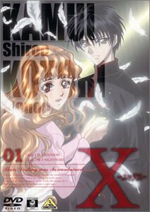 【中古】X-エックス- 01 [DVD]