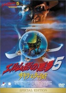 【中古】エルム街の悪夢5 ザ・ドリームチャイルド スペシャル・エディション [DVD]