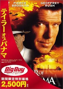 【中古】テイラー・オブ・パナマ [DVD]