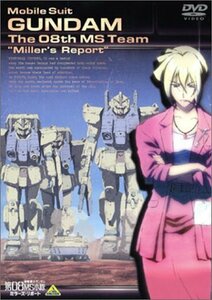 【中古】機動戦士ガンダム 第08MS小隊 ミラーズ・リポート [DVD]
