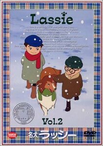 【中古】名犬ラッシー 2 [DVD]