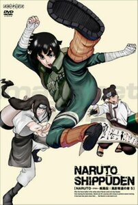 【中古】NARUTO -ナルト- 疾風伝風影奪還の章 5 [DVD]