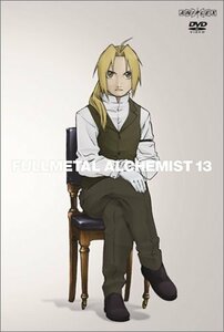 【中古】鋼の錬金術師 vol.13 [DVD]