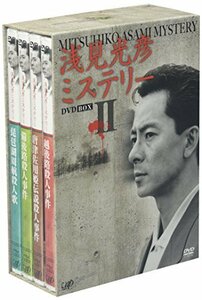 【中古】浅見光彦ミステリー DVD-BOX II