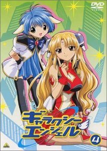 【中古】ギャラクシーエンジェルZ(4) [DVD]