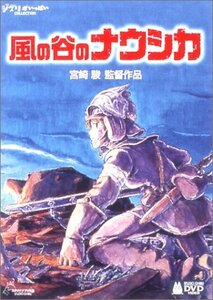 【中古】風の谷のナウシカ DVD ナウシカ・フィギュア セット