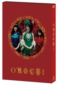 【中古】おろち [DVD]