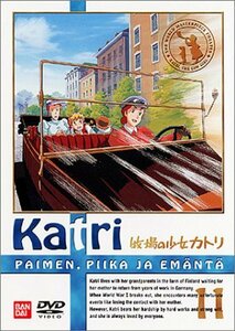 【中古】牧場の少女カトリ(11) [DVD]