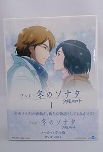 【中古】アニメ「冬のソナタ」ノーカット完全版 DVD BOX I