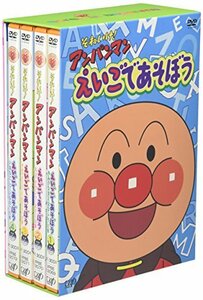 【中古】それいけ!アンパンマン えいごであそぼう 1~4 4枚組BOX仕様 [DVD]