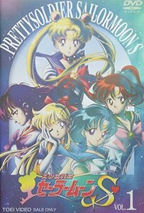 【中古】美少女戦士セーラームーンS VOL.1 [DVD]