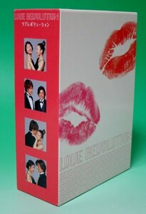 【中古】ラブレボリューション BOXセット [DVD]