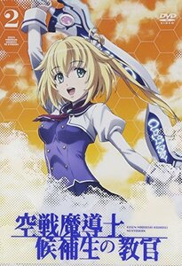 【中古】空戦魔導士候補生の教官 第2巻 限定版 [DVD]