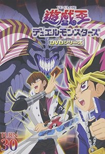 【中古】遊戯王 デュエルモンスターズ Vol.30 [DVD]