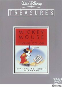 【中古】ミッキーマウス / カラー・エピソード Vol.1 限定保存版 [DVD]