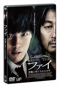 【中古】ファイ 悪魔に育てられた少年 [DVD]