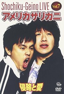 【中古】松竹芸能LIVE Vol.7 アメリカザリガニ 侵略と愛 [DVD]