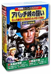 【中古】西部劇 パーフェクトコレクション アパッチ峠の闘い DVD10枚組 ACC-089