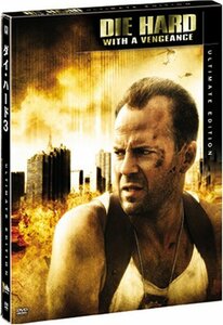 【中古】ダイ・ハード3 (新生アルティメット・エディション) [DVD]