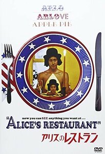 【中古】アリスのレストラン [DVD]