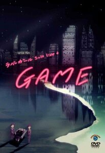 【中古】ラバーガールsolo live+「GAME」 [DVD]