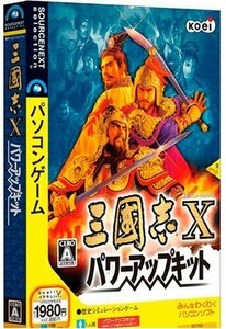 【中古】三國志X パワーアップキット (説明扉付スリムパッケージ)