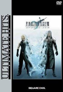 【中古】アルティメットヒッツ ファイナルファンタジー VII アドベントチルドレン [DVD]