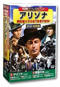 【中古】西部劇 パーフェクトコレクション アリゾナ DVD10枚組 ACC-054