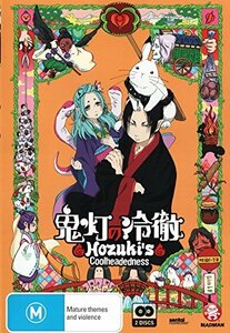 【中古】Hozuki's Coolheadedness (Import版) - 鬼灯の冷徹 コンプリート DVD-BOX (全13話%カンマ% 325分) アニメ ほおずきのれいてつ 「鬼