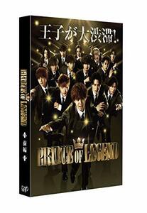 【中古】ドラマ「PRINCE OF LEGEND」前編 [Blu-ray]