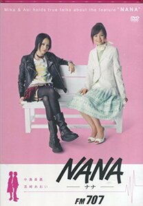 【中古】NANA-ナナ-FM707 [DVD]