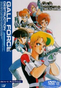 【中古】ガルフォース2 ディストラクション [DVD]