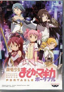 【中古】スペシャル映像収録 Blu-ray Disc ブルーレイディスク｜魔法少女まどか☆マギカ ポータブル｜蒼樹うめ 虚淵玄