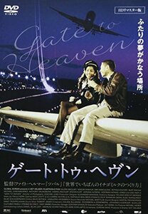 【中古】ゲート・トゥ・ヘヴン HDリマスター版 [DVD]