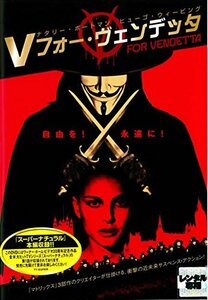 【中古】Vフォー・ヴェンデッタ [ナタリー・ポートマン]｜中古DVD [レンタル落ち] [DVD]